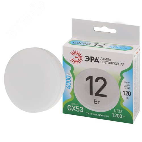 Лампа светодиодная LED 12 Вт 1200Лм 4000К таблетка (GX53) нейтральный GX53 220-240В LED GX-12W-840-GX53 Green Line
