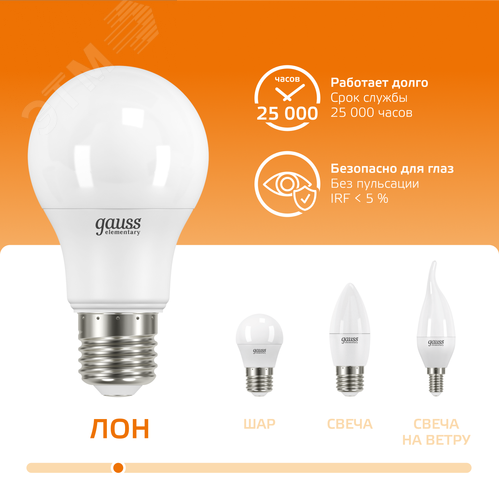 Лампа светодиодная LED 20 Вт 1520 лм 3000К А60 груша теплый E27 AC 220В Elementary