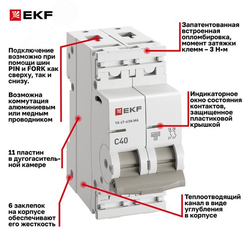 Выключатель автоматический 2P 40А (C) 6kA без теплового расцепителя ВА 47-63N MA M63MA6240C PROXIMA EKF