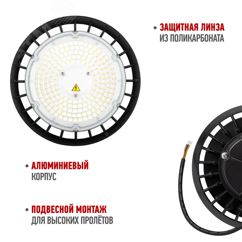Светильник светодиодный подвесной ДСП 150Вт 22500лм 5000K 80Ra Кп<5% КСС Г SPP-407-090-50K-150