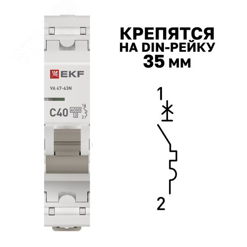 Выключатель автоматический однополюсный 1P 40А (C) 6kA ВА 47-63N M636140C PROXIMA EKF