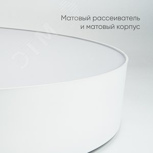 Светильник светодиодный ДБО-80w 3000-6500К max 4800Лм управляемый белый
