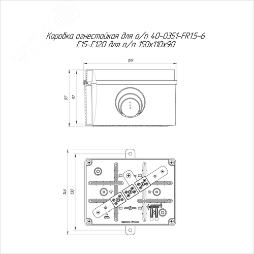 Коробка огнестойкая для о/п 40-0351-FR1.5-6 E15-E120 для о/п RAL2003 150х110х90 (6 шт/кор) Промрукав