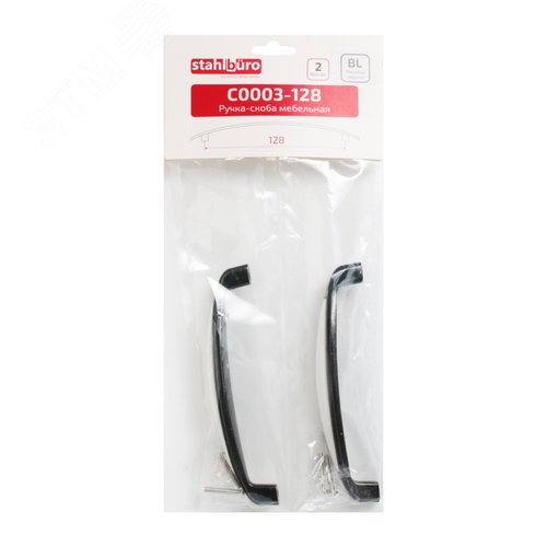 Ручка-скоба мебельная StahlBuro C0003-128 2шт., BL матовый черный