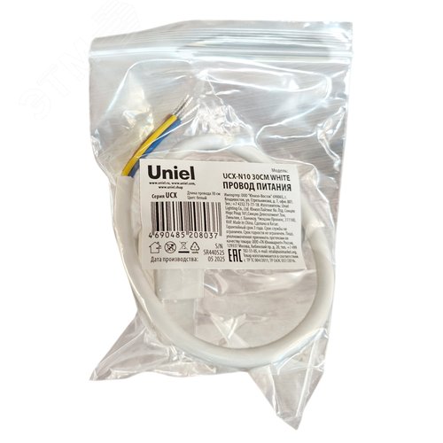Провод питания для светильника серии ULO-N, 30 см. Цвет белый UCX-N10 30CM WHITE