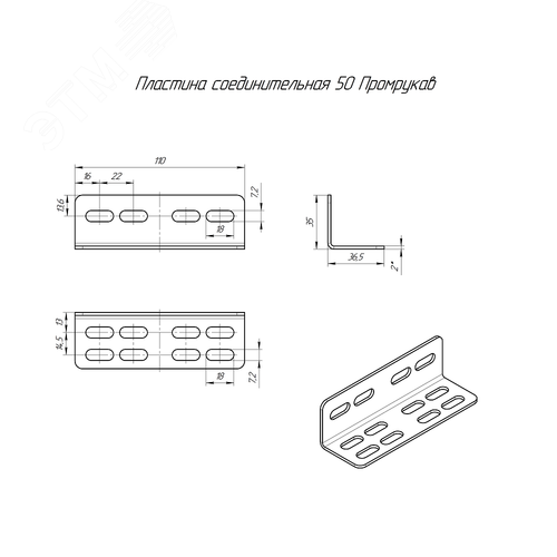 Пластина соединительная HDZ H50 (2,0 мм)