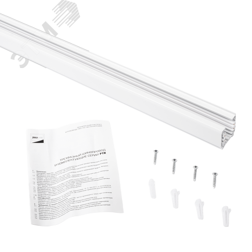 Шинопровод ТРЕХФАЗНЫЙ белый PRO+ 2м 3P PTR 2M-WH 5062832 JazzWay