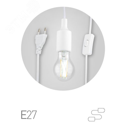 Светильник для растений FITO-Holder E27 5 м с проводом и выключателем для фитоламп с цоколем Е27