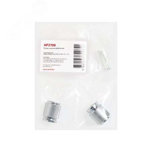 Ручка-кнопка мебельная StahlBuro AP2706 2шт., CP хром