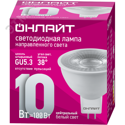 Лампа светодиодная 10Вт OLL-MR16-10-230-4K-GU5.3-38D