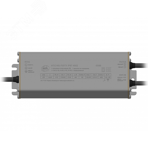 Драйвер светодиодный ИПС160-700ТУ IP67 4802