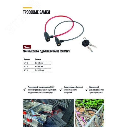 Замок тросовый 8х960 мм