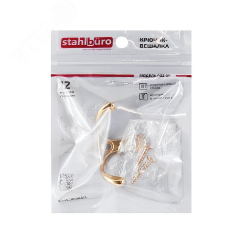 Крючок-вешалка StahlBuro 002 GP золото