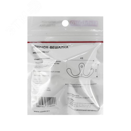 Крючок-вешалка StahlBuro 002 GP золото