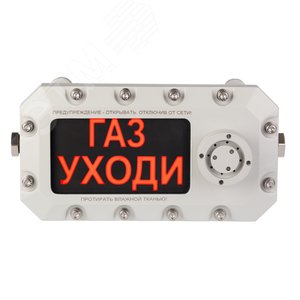 Оповещатель (табло) пожарный свето-звуковой комбинированный взрывозащищенный ФИЛИН-Т-12-А-МG1/2-К/Б-ПОЖАР