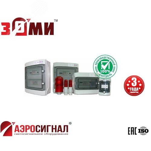 Блок управления ЗОМИ-3 / БУЗО-2 для ЗОМ / СДЗО-05 АВР Uвх= 2*220 / Uвых= 1*48