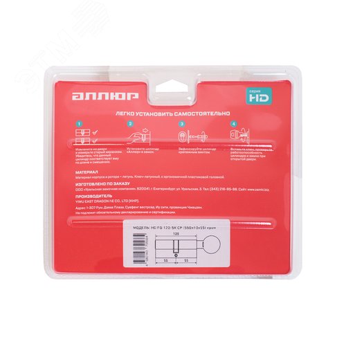 Цилиндровый механизм АЛЛЮР HD FG 120-5К CP[55Gх10х55](60x60G) хром перф.кл