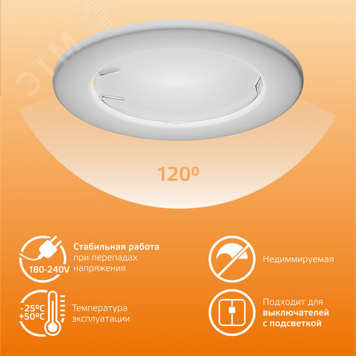 Лампа светодиодная LED 5.5 Вт 430 лм 3000К софит MR16 теплый GU10 AC 220В Elementary