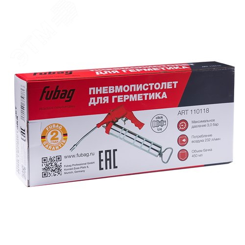 Пистолет пневматический для консистентной смазки (198л/мин, 3бар)