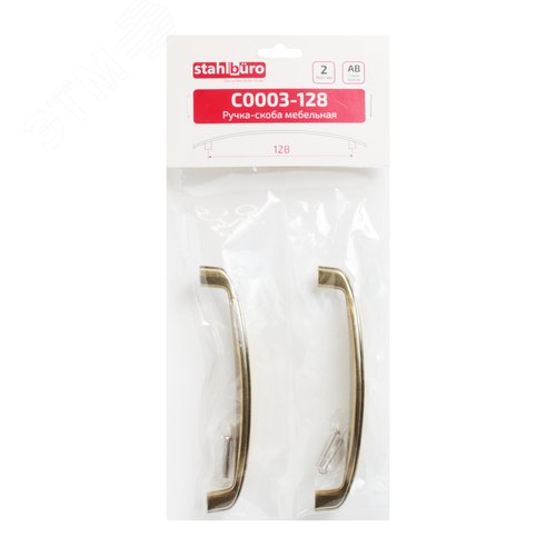 Ручка-скоба мебельная StahlBuro C0003-128 2шт., AB старая бронза