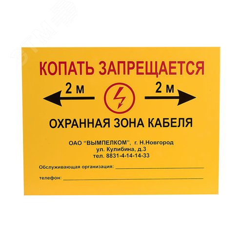 Табличка металлическая односторонняя 300х400х0.8 мм