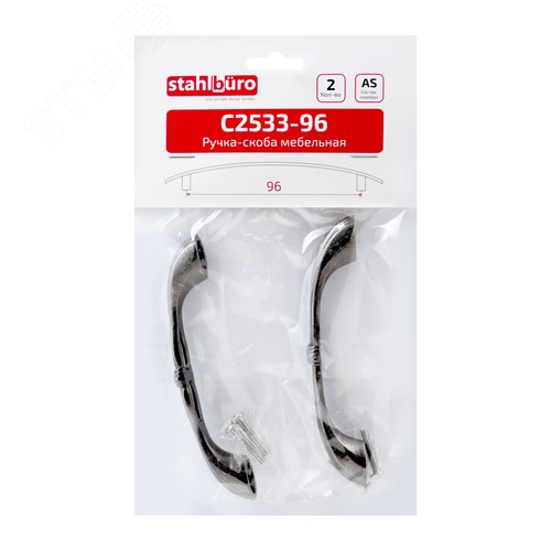 Ручка-скоба мебельная StahlBuro C2533-96 2шт., AS состаренное серебро