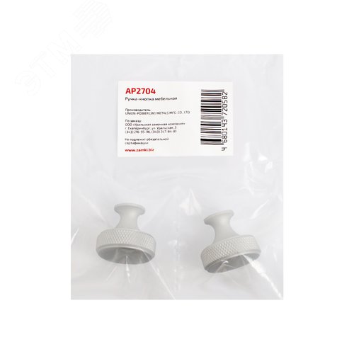 Ручка-кнопка мебельная StahlBuro AP2704 2шт., W матовый белый хром