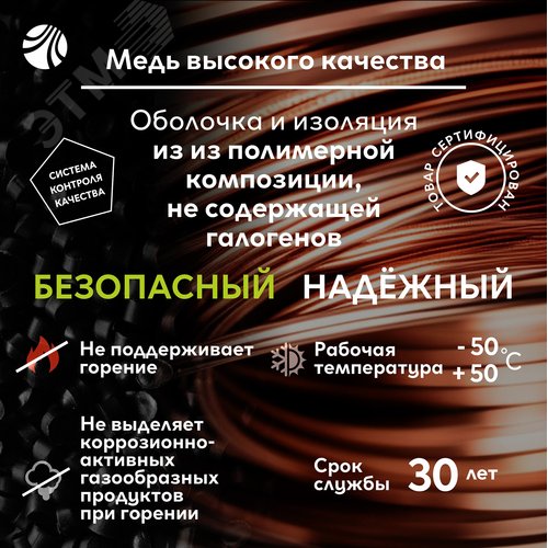 Кабель силовой ППГ-П нг (А) -НF 2х4 - 0.66 ТРТС барабан