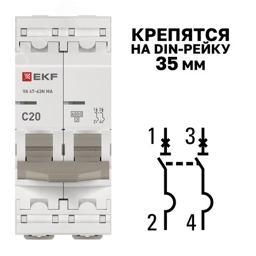 Выключатель автоматический 2P 20А (C) 6kA без теплового расцепителя ВА 47-63N MA M63MA6220C PROXIMA EKF