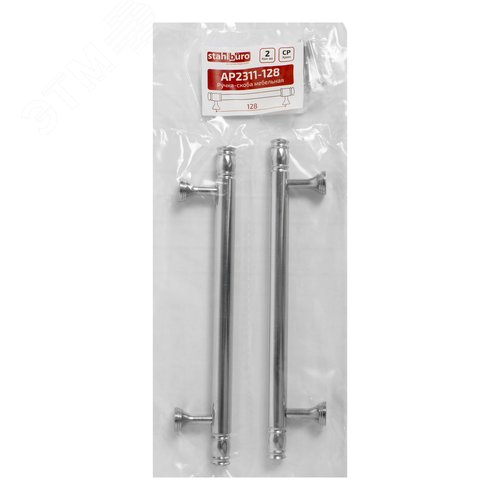 Ручка-скоба мебельная StahlBuro AP2311-128 2шт., CP хром