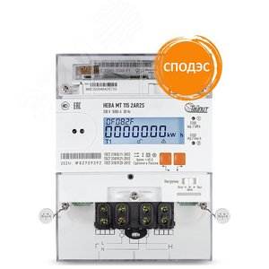 Счетчик электроэнергии однофазный НЕВА МТ 115 2AR2S E4PC, оптопорт, RS-485