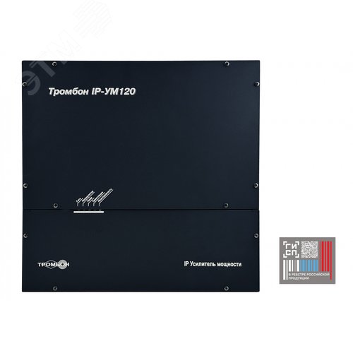 Усилитель мощности Тромбон IP-УМ120 исполнение 2