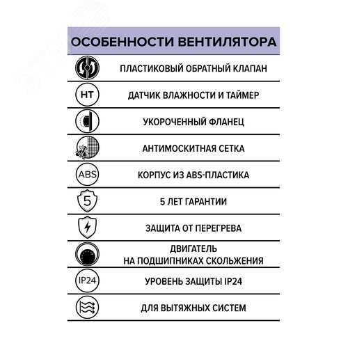 Вентилятор накладной REST D100 сетка обр.клапан HT