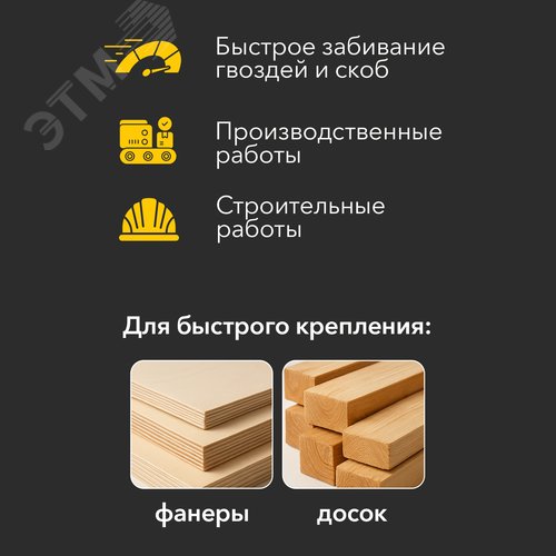 Пневмопистолет гвоздезабивной (нейлер) N90/D21, наклон 21 градус