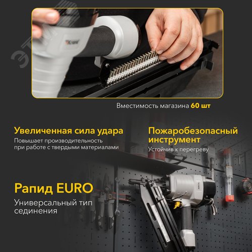 Пневмопистолет гвоздезабивной (нейлер) N90/D21, наклон 21 градус
