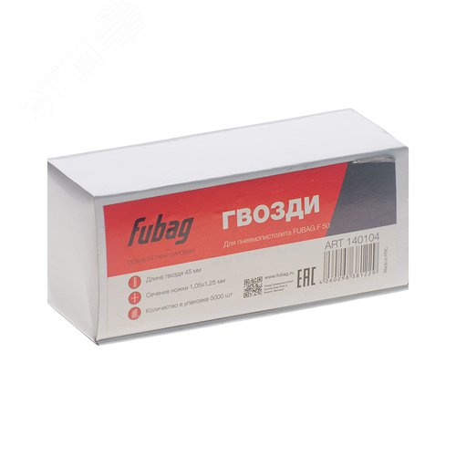 Гвозди для F50_1.05*1.25_45 мм_5000шт.