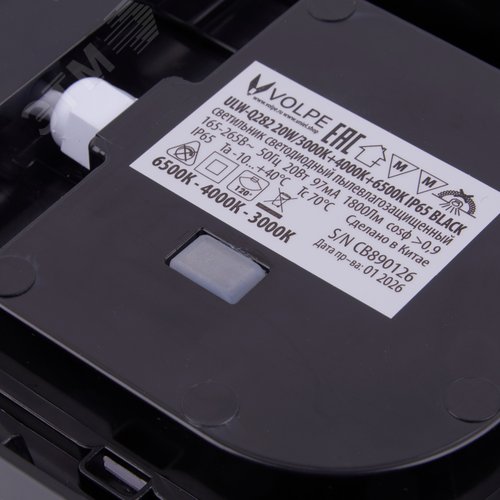UСветильник светодиодный LW-Q282 20W/3000K+4000K+6500K IP65 BLACK влагозащищенный. Овал. Переключатель на корпусе: Теплый(3000K)/Белый(4000K)/Дневной(6500K). 255x128x50мм. Корпус черный. ТМ Volpe