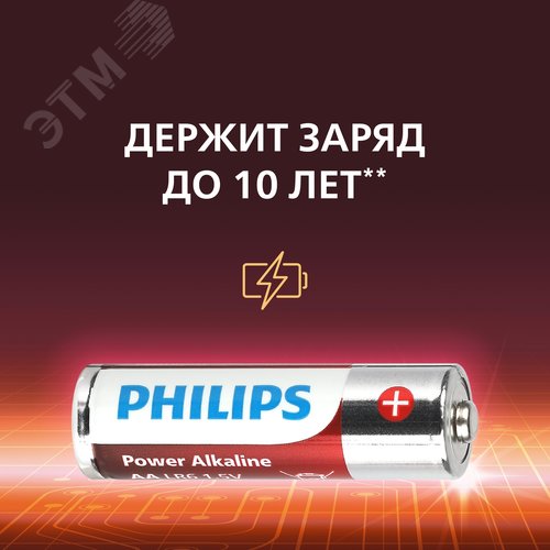 Элемент питания алкалиновый LR6P20BX/51 АА 1,5v 20 шт. LR6-20BL Power