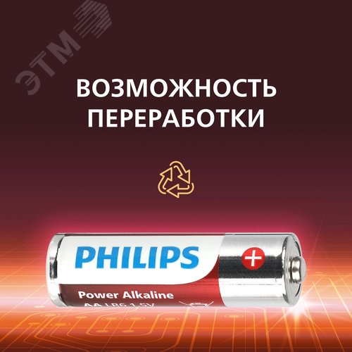 Элемент питания алкалиновый LR6P20BX/51 АА 1,5v 20 шт. LR6-20BL Power
