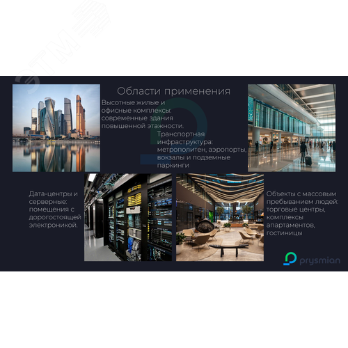 Кабель силовой ППГнг(А)-HF 3х4-1 бар