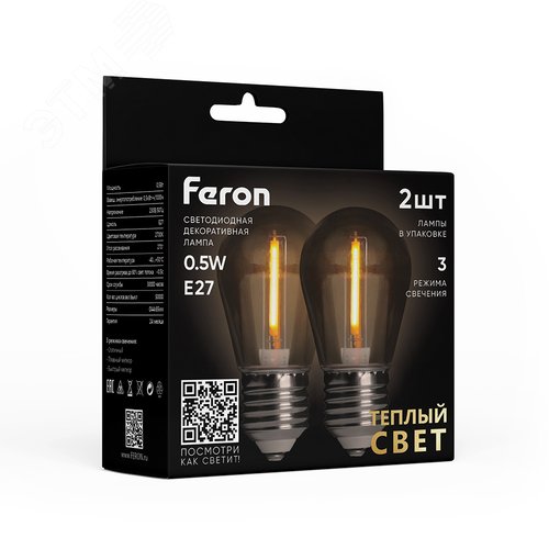 Лампа светодиодная LED 0.5вт Е27 метеор прозрачный 2700К S14 3 режима работы (упаковка 2шт)