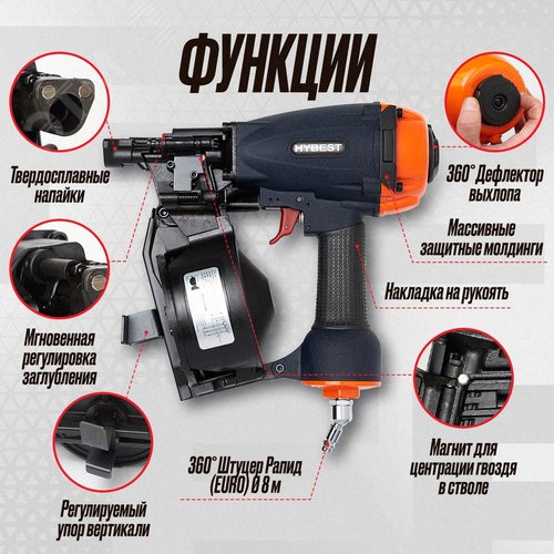 Пневматический барабанный пистолет Hybest CRN45F