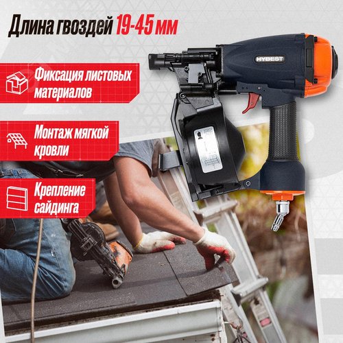 Пневматический барабанный пистолет Hybest CRN45F