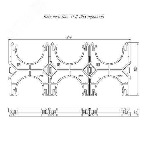 Кластер для двустенных труб d63 мм, тройной, двухсторонний (40 шт/кор)