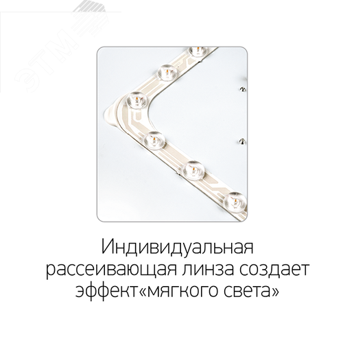Светильник светодиодный ДБО-36w OPAL 4000К белый 2880Лм IP20