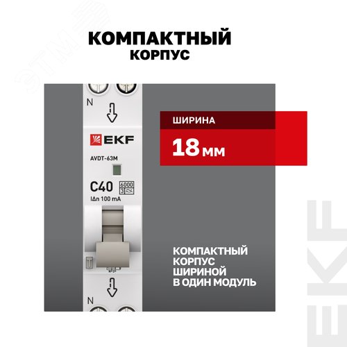 Дифференциальный автомат Автоматический выключатель дифференциального тока АВДТ-63М 40А/100мА (1мод, хар. C, электронный, тип A) 6кА PROxima