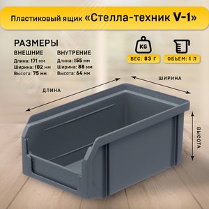 Органайзер настенный, серый , комплект 6 ящиков V-1