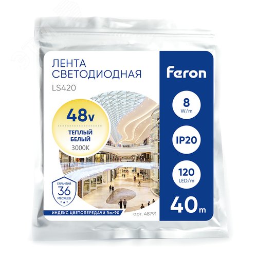 Лента светодиодная 8Вт/м 48В 3000К IP20 120LED/м LS420 стабилизированная