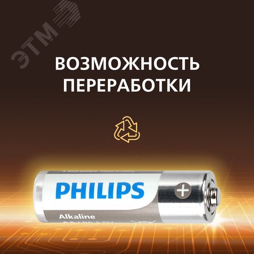 Элемент питания алкалиновый LR03A12S/51 ААА 1,5v 2х6 шт. LR03-2BL Entry