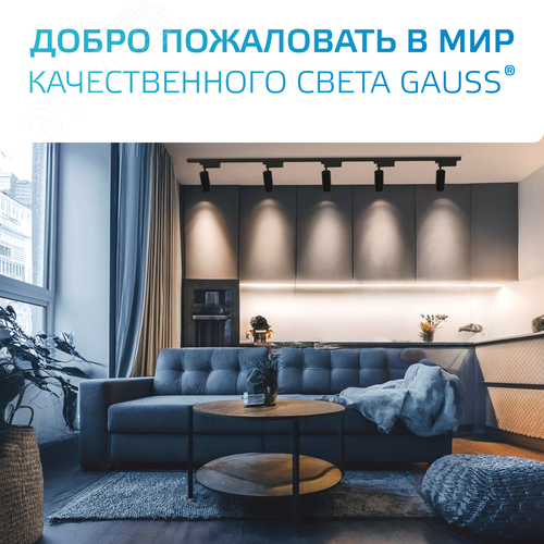 Коннектор для встраиваемых трековых шинопроводов AC 220В Белый IP20 Т-образный Track